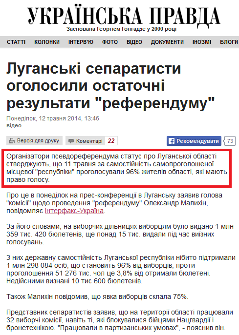 http://www.pravda.com.ua/news/2014/05/12/7025091/