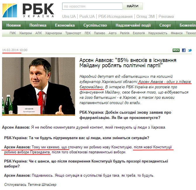 http://www.rbc.ua/ukr/interview/euromaidan/arsen-avakov-85-vznosov-v-sushchestvovanie-maydana-delayut-14022014105400