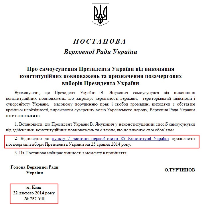 http://zakon4.rada.gov.ua/rada/show/757-18