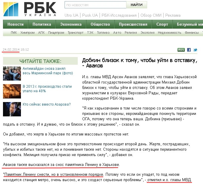 http://www.rbc.ua/rus/news/politics/dobkin-blizok-k-tomu-chtoby-uyti-v-otstavku---avakov-24022014181200