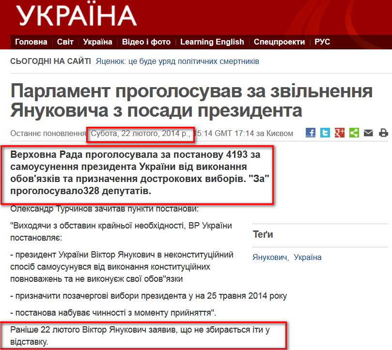 http://www.bbc.co.uk/ukrainian/news_in_brief/2014/02/140222_nk_rada_president_resign.shtml