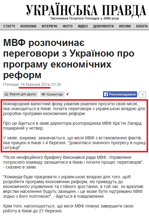 http://www.pravda.com.ua/news/2014/03/14/7018718/