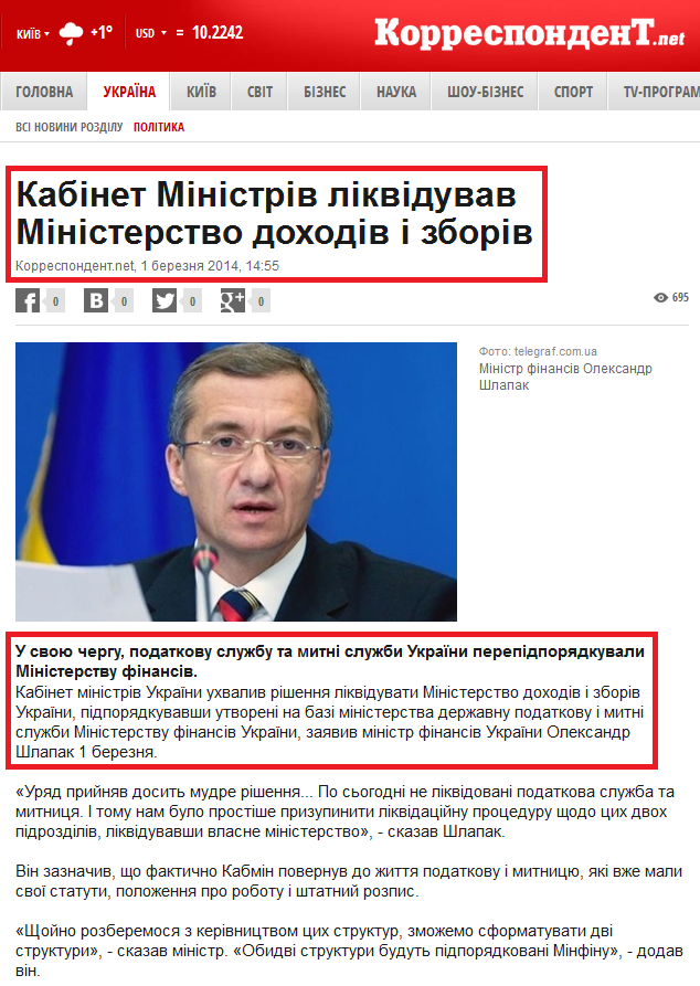 http://ua.korrespondent.net/ukraine/politics/3313403-kabinet-ministriv-likviduvav-ministerstvo-dokhodiv-i-zboriv