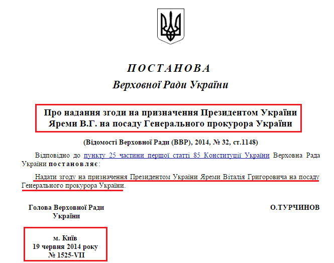 http://zakon4.rada.gov.ua/laws/show/802-18