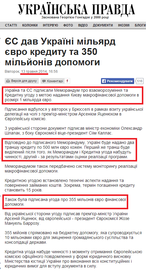 http://www.pravda.com.ua/news/2014/05/13/7025241/