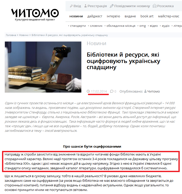 http://www.chytomo.com/news/biblioteki-j-resursi-yaki-ocifrovuyut-ukraiinsku-spadshhinu