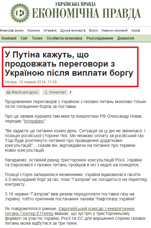 http://www.epravda.com.ua/news/2014/06/19/468351/
