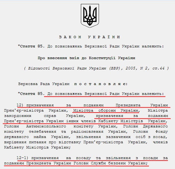 http://zakon3.rada.gov.ua/rada/show/2222-15