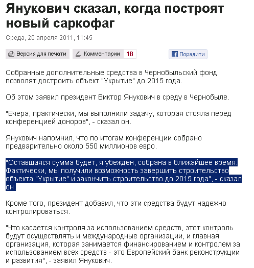 http://www.pravda.com.ua/rus/news/2011/04/20/6124053/