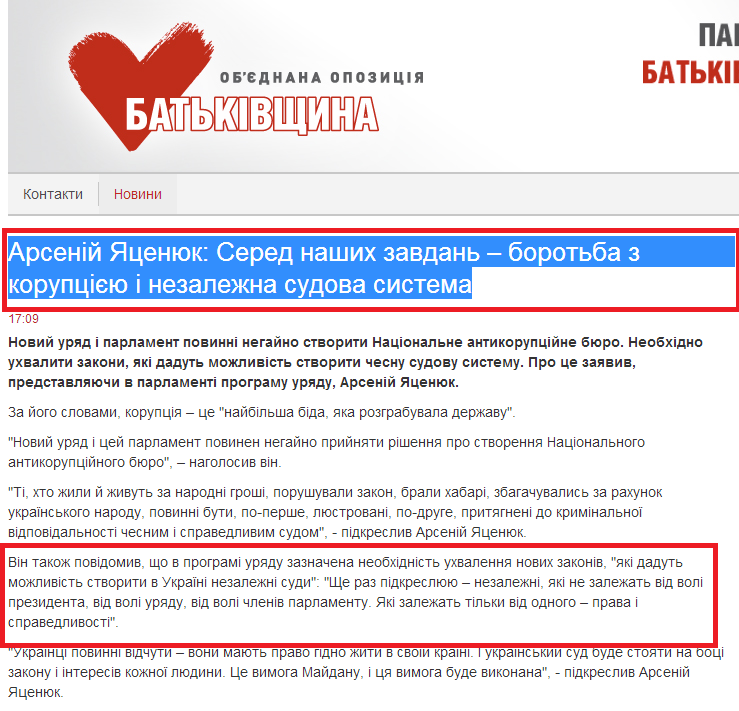 http://batkivshchyna.com.ua/news/open/948