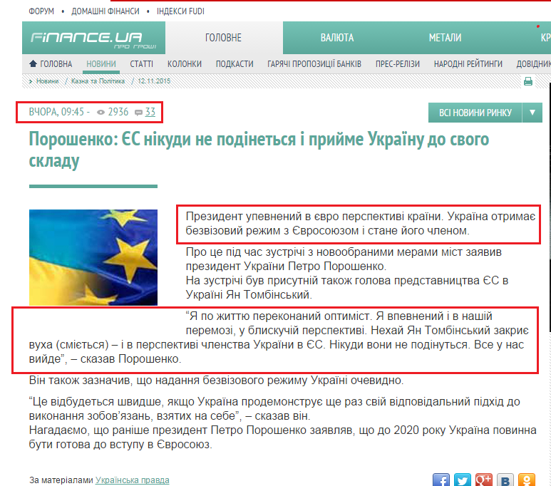http://news.finance.ua/ua/news/-/362825/poroshenko-yes-nikudy-ne-podinetsya-i-pryjme-ukrayinu-do-svogo-skladu