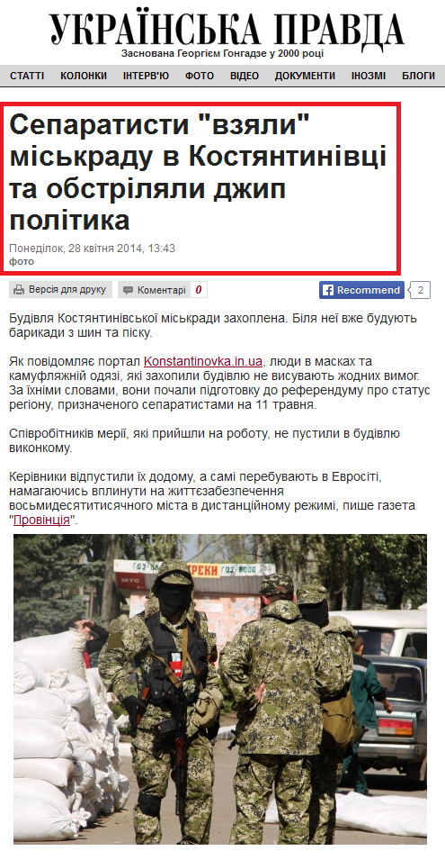 http://www.pravda.com.ua/news/2014/04/28/7023859/