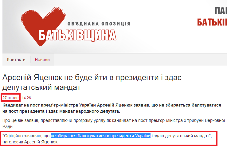 http://batkivshchyna.com.ua/news/open/941