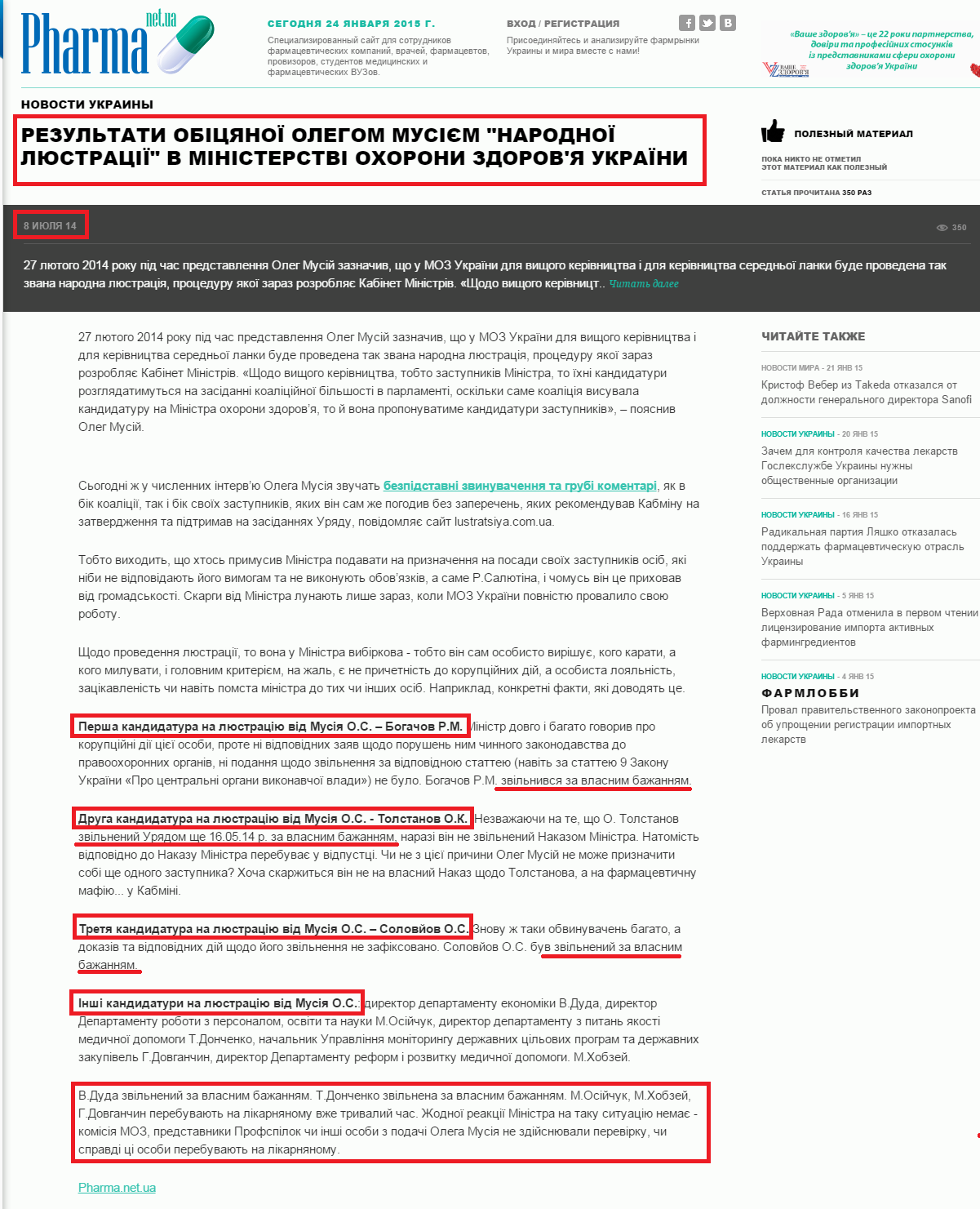 http://pharma.net.ua/news/ukraine/57519-rezultati-obicyanoyi-olegom-musiyem-narodnoyi-lyustraciyi-v-ministerstvi-oxoroni-zdorovya-ukrayini