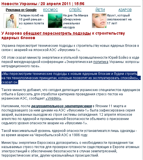 http://for-ua.com/ukraine/2011/04/20/155650.html
