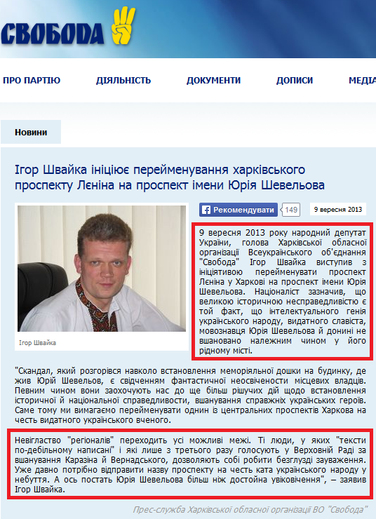 http://www.svoboda.org.ua/diyalnist/novyny/042116/