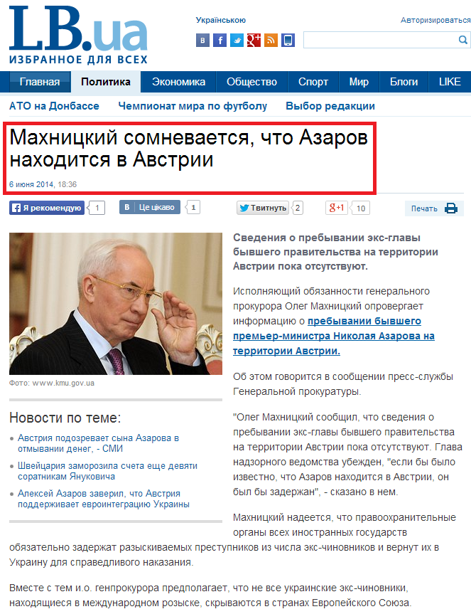 http://lb.ua/news/2014/06/06/269126_mahnitskiy_oprovergaet_informatsiyu.html