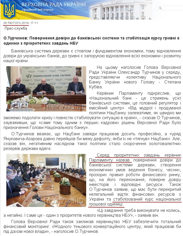 http://iportal.rada.gov.ua/news/Novyny/Povidomlennya/88513.html