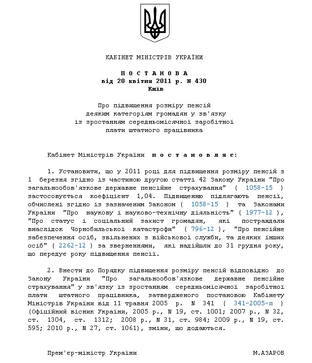 http://zakon.rada.gov.ua/cgi-bin/laws/main.cgi?nreg=430-2011-%EF