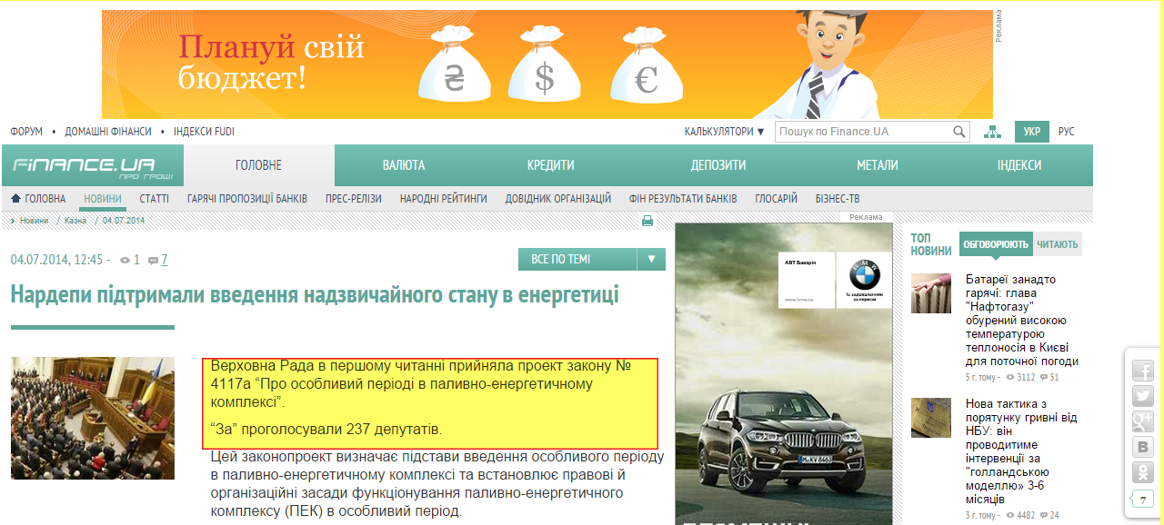 http://news.finance.ua/ua/news/~/329342
