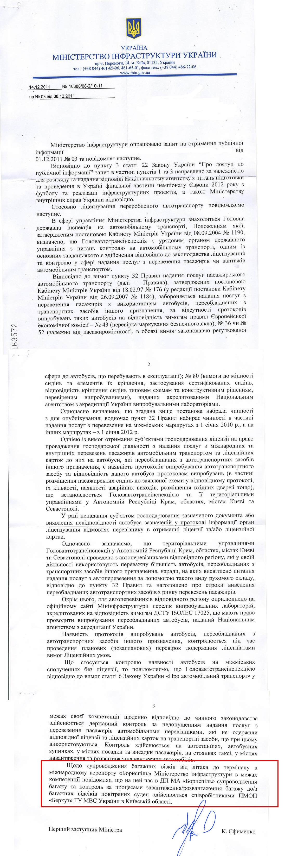 Письмо Первого заместителя Министра инфраструктуры Украины К. Ефименко