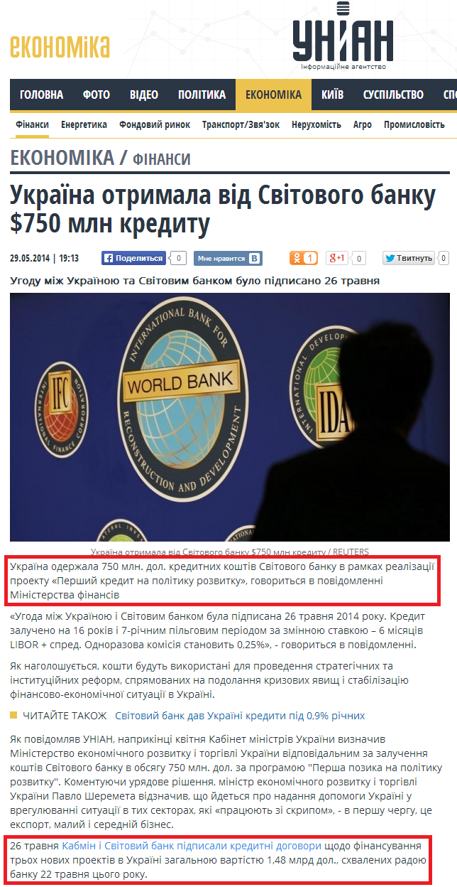 http://economics.unian.ua/finance/923492-ukrajina-otrimala-vid-svitovogo-banku-750-mln-kreditu.html
