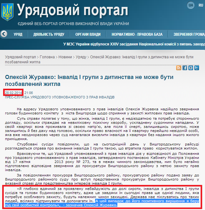 http://www.kmu.gov.ua/control/uk/publish/article?art_id=247063259&cat_id=244276429