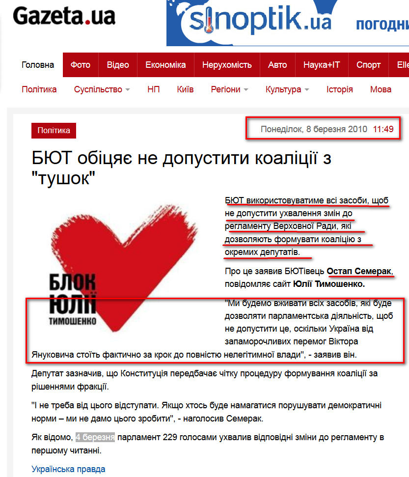 http://gazeta.ua/articles/politics/_but-obicyaye-ne-dopustiti-koaliciyi-z-quottushokquot/330248