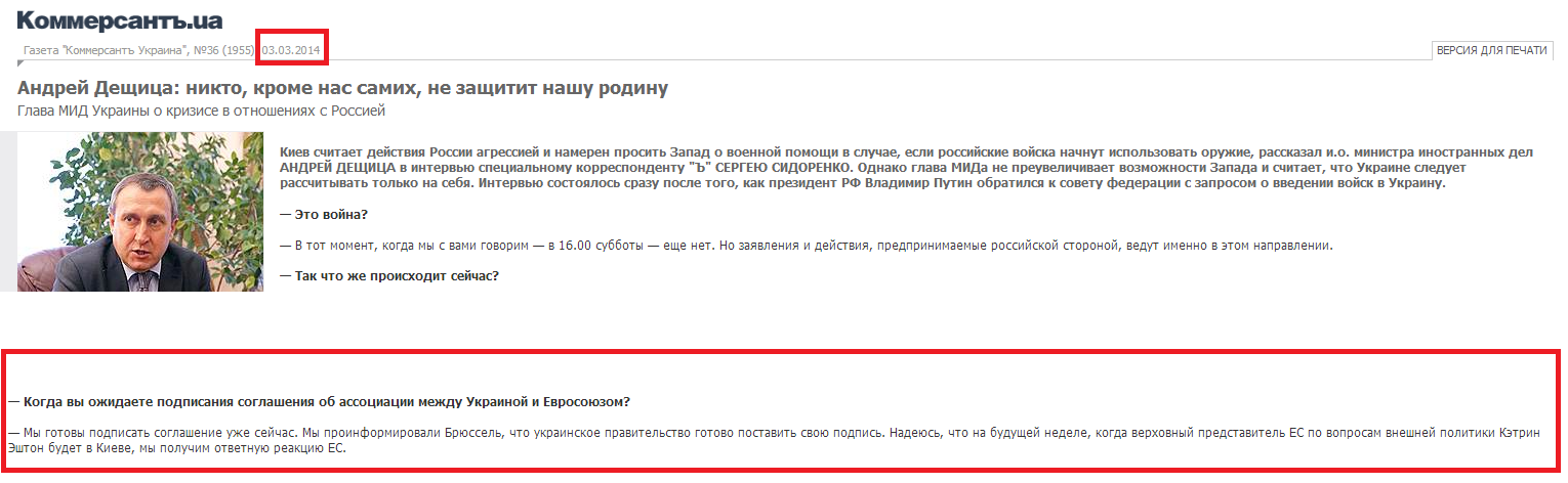 http://www.kommersant.ua/doc/2421702/print