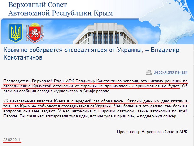 http://www.rada.crimea.ua/news/28_02_14_9