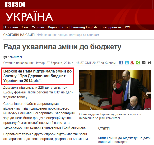 http://www.bbc.co.uk/ukrainian/politics/2014/03/140327_rada_economy_voted_rl.shtml