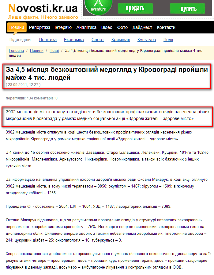 http://novosti.kr.ua/index.php/news/events/7318-----.7409