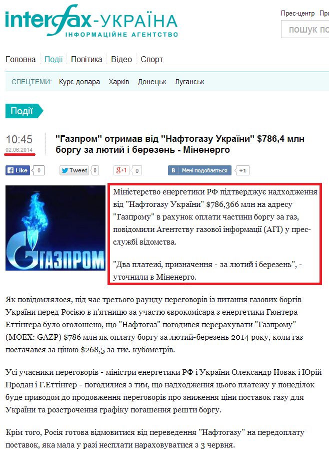 http://ua.interfax.com.ua/news/general/207506.html