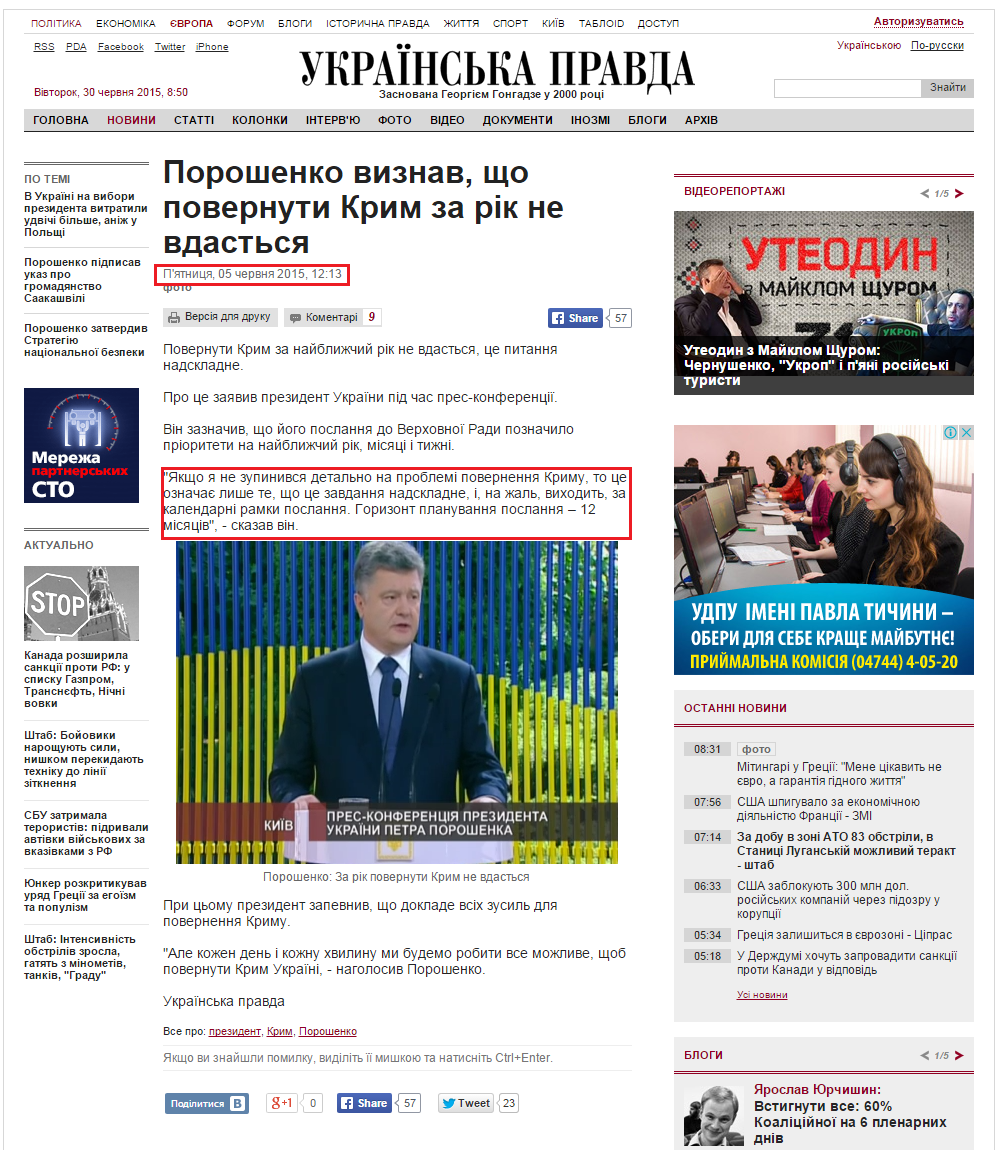 http://www.pravda.com.ua/news/2015/06/5/7070261/