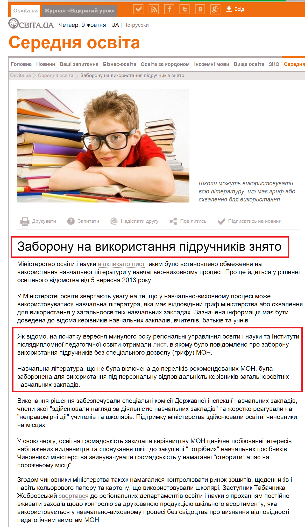 http://osvita.ua/school/40088/