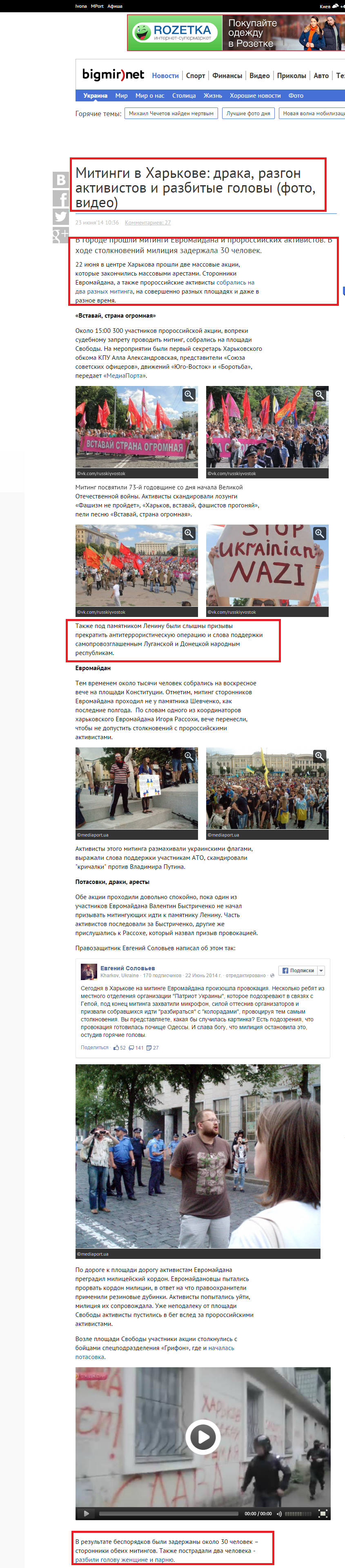 http://news.bigmir.net/ukraine/825781-Mitingi-v-Har-kove--draka--razgon-aktivistov-i-razbitye-golovy--foto--video-