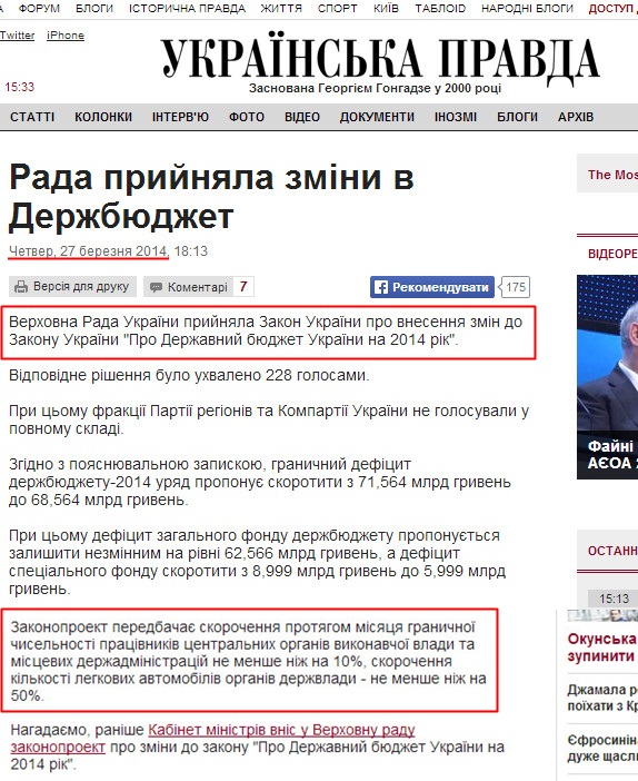 http://www.pravda.com.ua/news/2014/03/27/7020545/