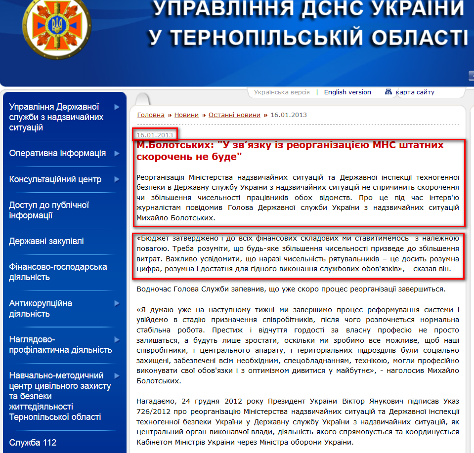 http://www.ternopil.mns.gov.ua/news/1239.html