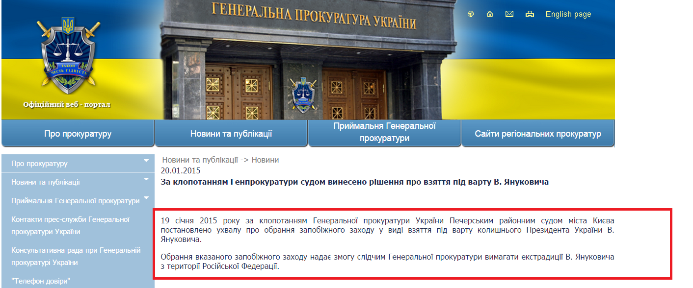 http://www.gp.gov.ua/ua/news.html?_m=publications&_c=view&_t=rec&id=149406