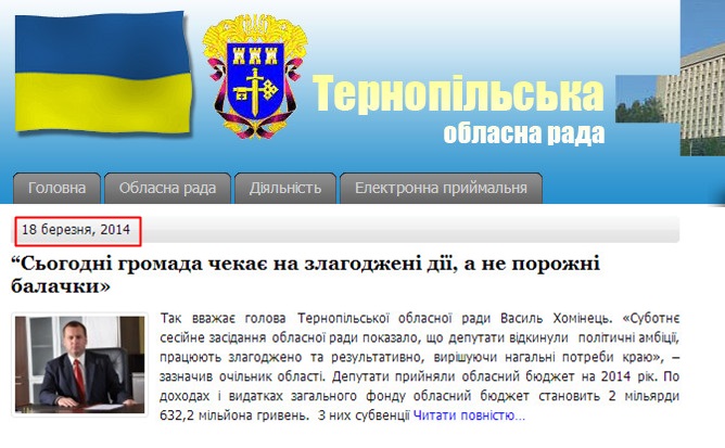 http://www.obl-rada.te.ua/page/3