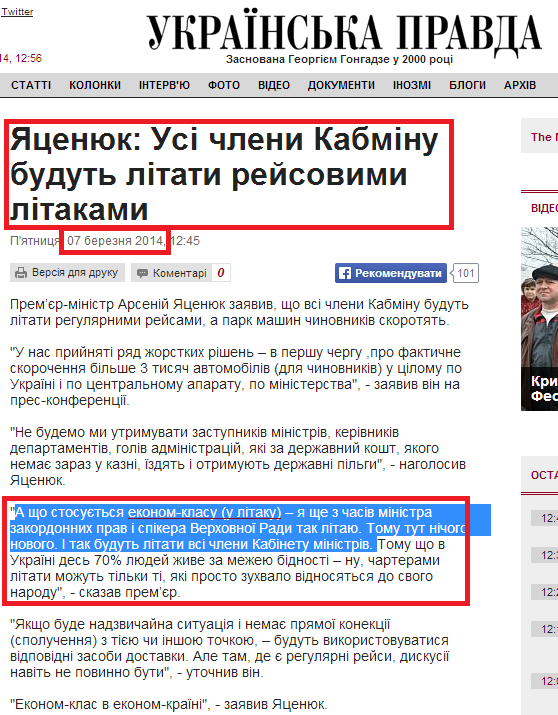 http://www.pravda.com.ua/news/2014/03/7/7018018/