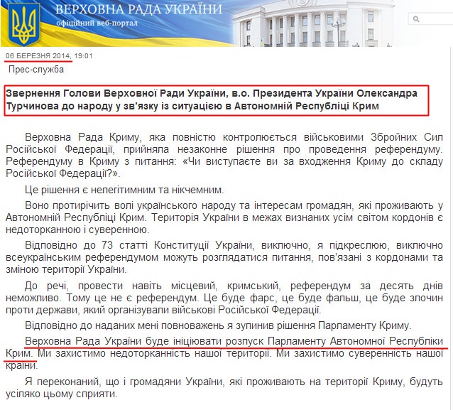 http://iportal.rada.gov.ua/news/Top-novyna/89101.html