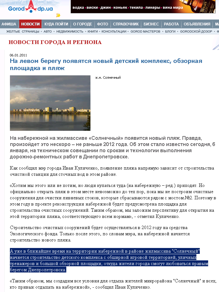 http://gorod.dp.ua/news/news.php?id=59976