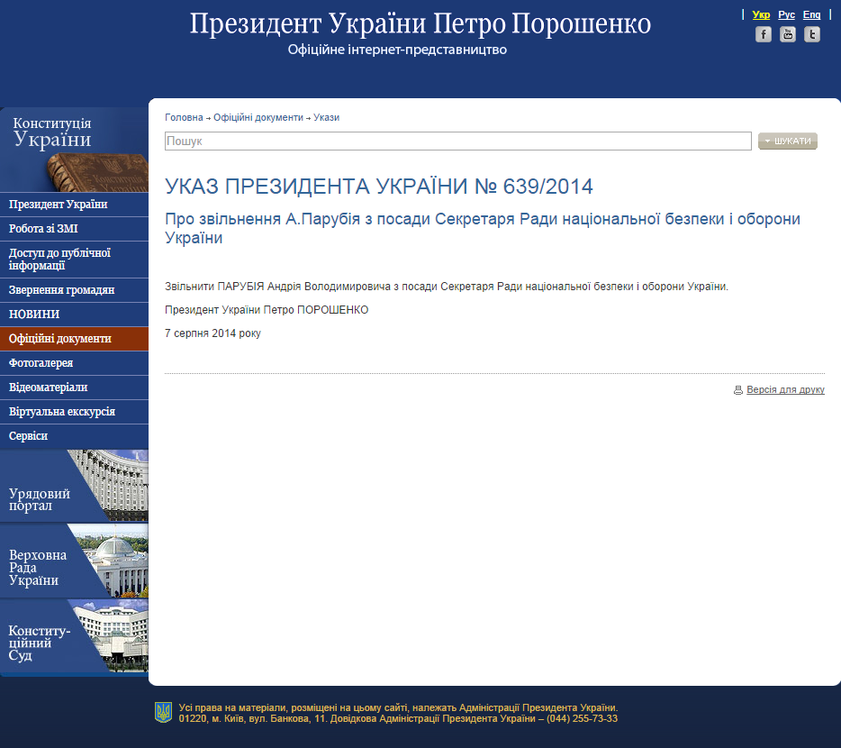http://www.president.gov.ua/documents/17955.html