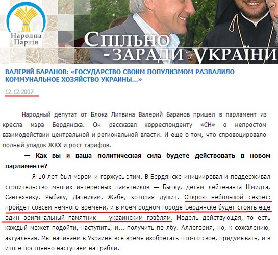 http://narodna.org.ua/news.php?AYear=2007&AMonth=12&ADay=12&ArticleID=4704&
