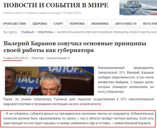 http://allday.in.ua/politics/news.php?id=185563