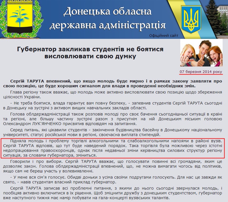 http://donoda.gov.ua/?lang=ua&sec=02.03.09&iface=Public&cmd=view&args=id:19766;tags%24_exclude:46