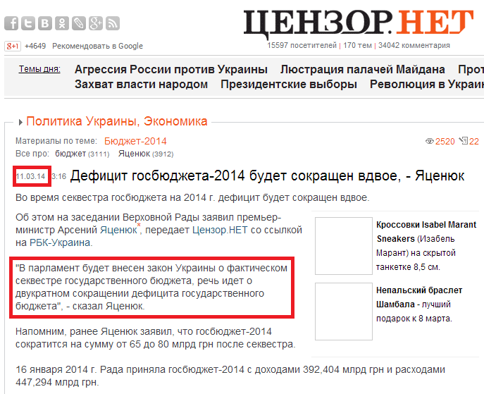 http://censor.net.ua/news/275143/defitsit_gosbyudjeta2014_budet_sokraschen_vdvoe_yatsenyuk