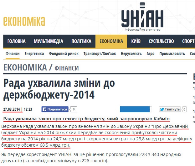 http://economics.unian.ua/finance/901335-rada-uhvalila-zmini-do-derjbyudjetu-2014.html