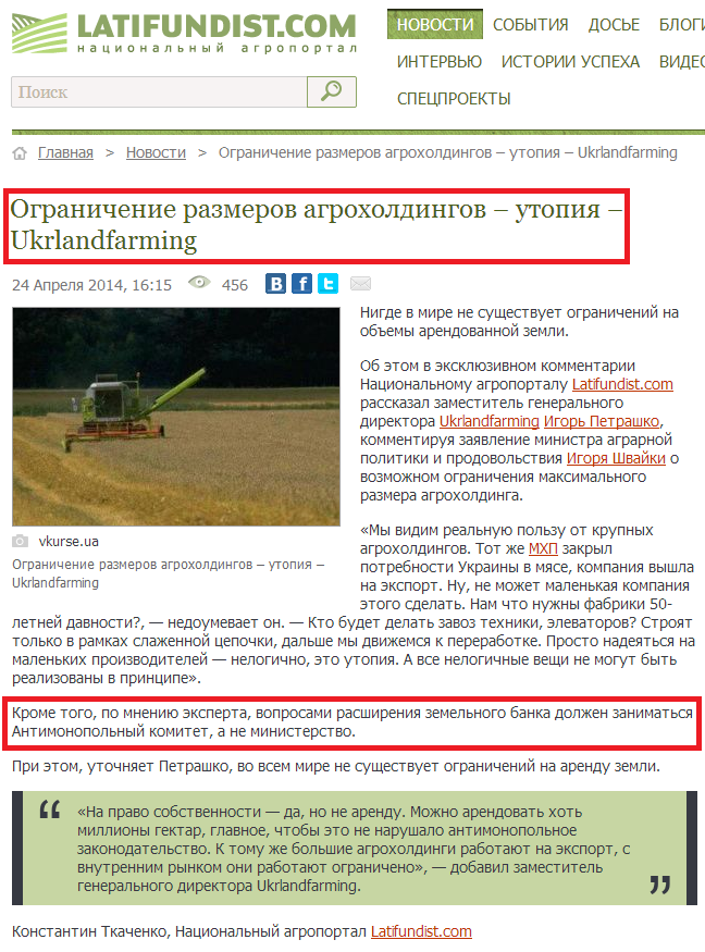 http://latifundist.com/novosti/20603-ogranichenie-razmerov-agroholdingov--utopiya--ukrlandfarming